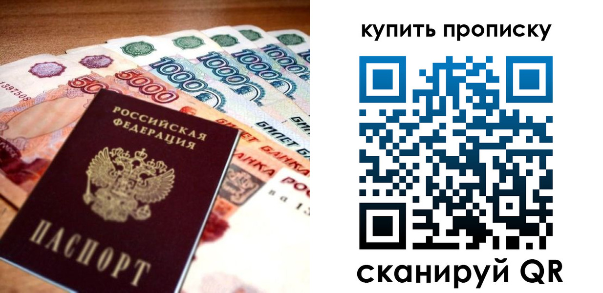 временная регистрация гарантия в Бодайбо
