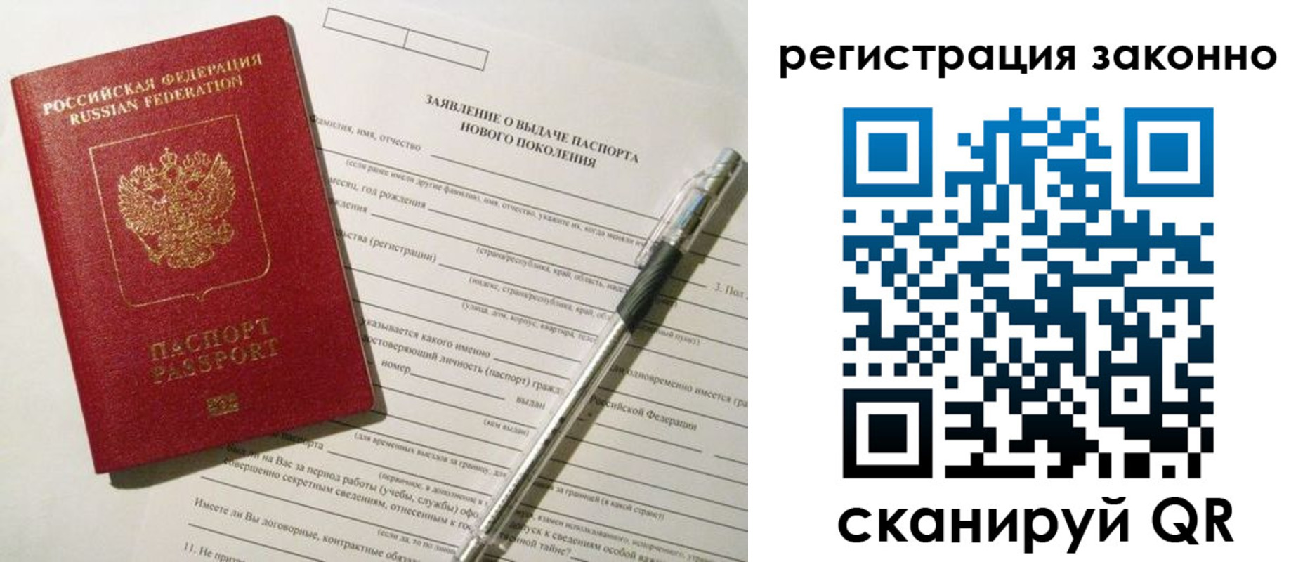 прописка для военкомата в Бодайбо