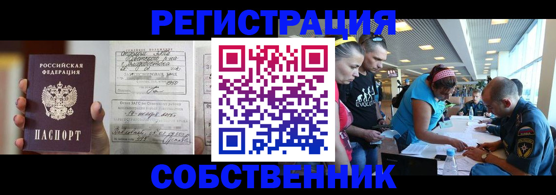 прописка поиск в Бодайбо