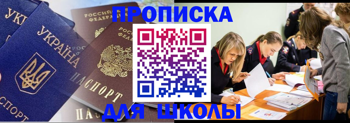 прописка регистрация в Бодайбо