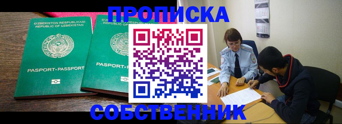 прописка гарантия в Бодайбо