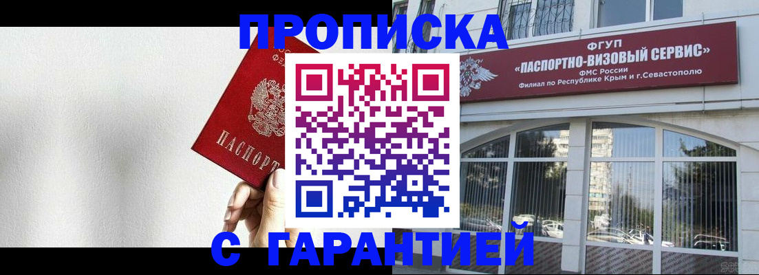 прописка ребенка в Бодайбо