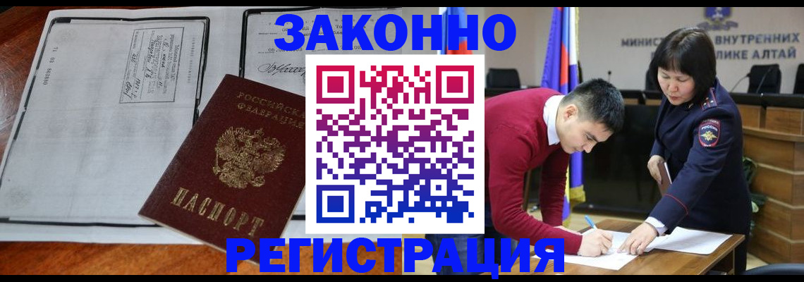 миграционный учет в Бодайбо