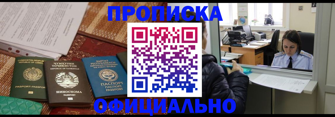 временная регистрация адрес в Бодайбо
