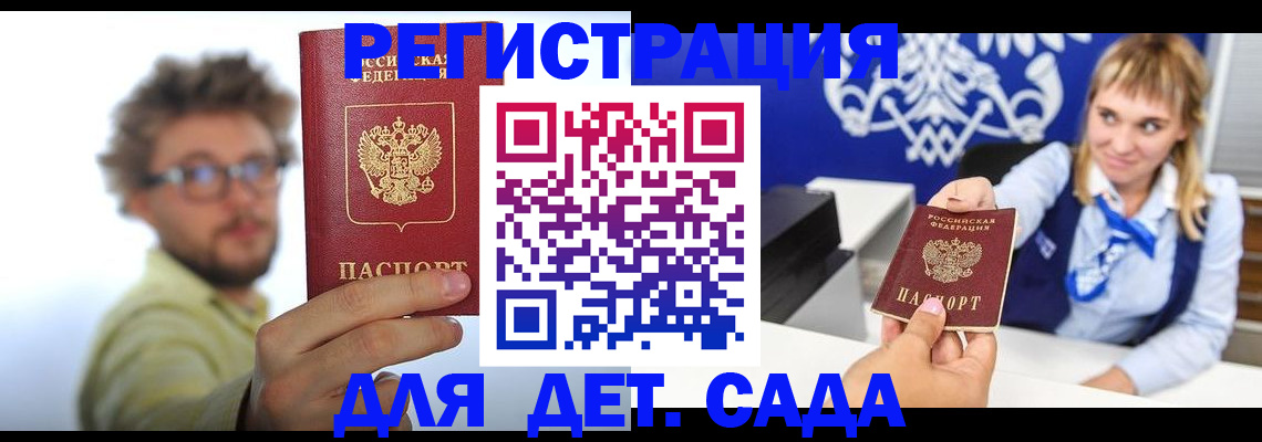 временная регистрация поиск в Бодайбо