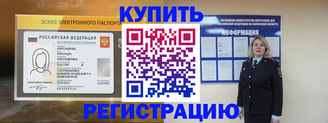 миграционный учет в Бодайбо