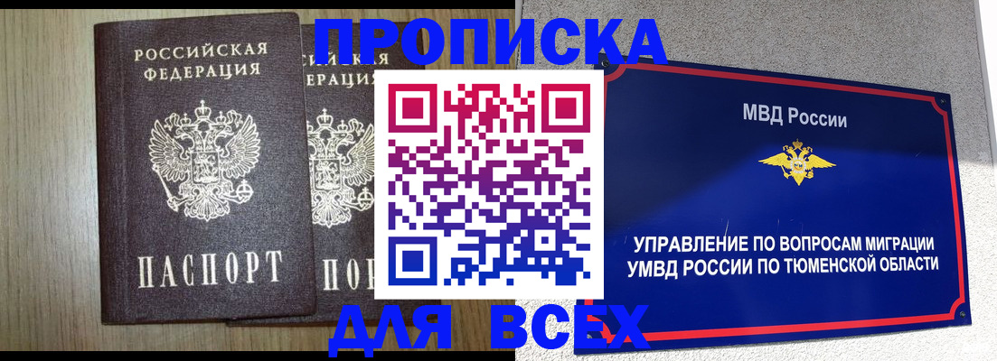 временная регистрация госуслуги в Бодайбо