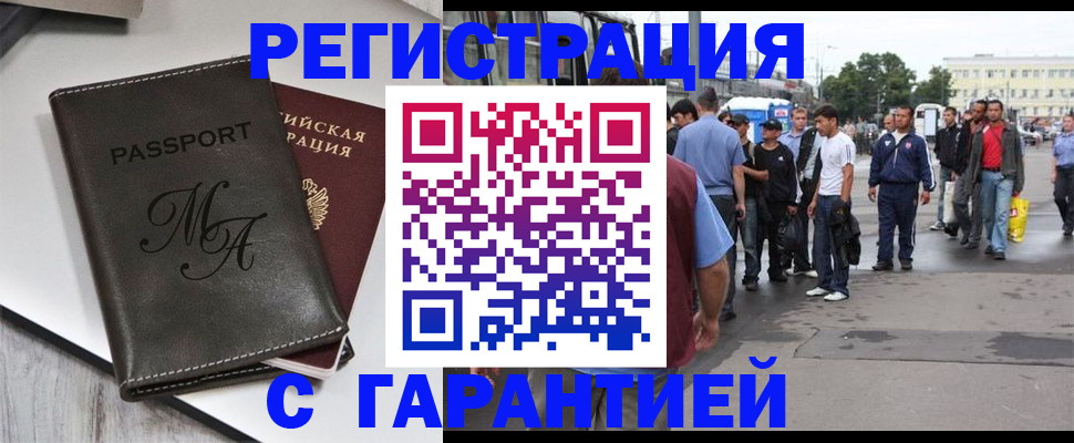 временная регистрация собственник в Бодайбо