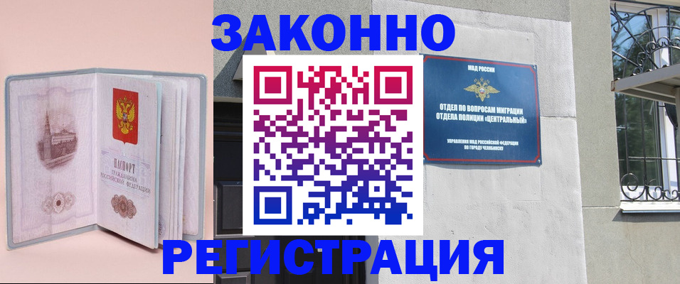 где прописаться в Бодайбо