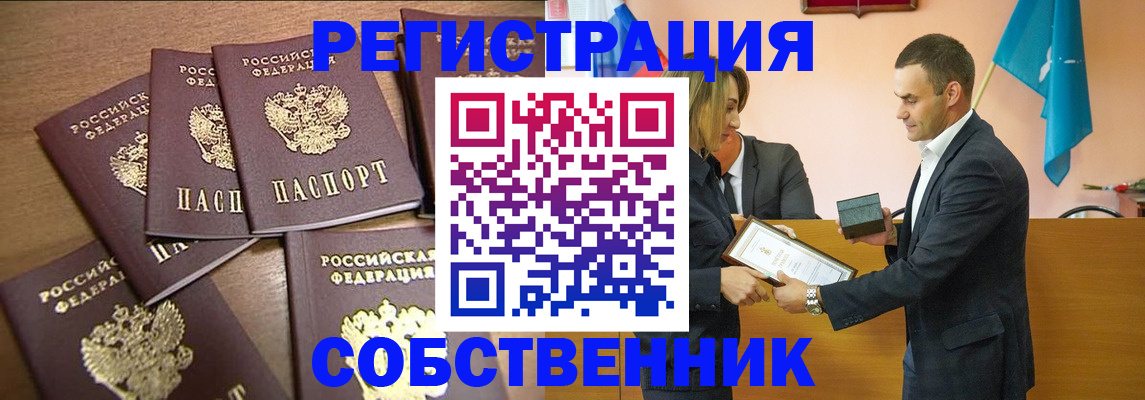 прописка для военкомата в Бодайбо