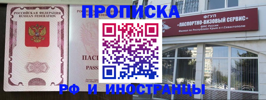 временная регистрация госуслуги в Бодайбо