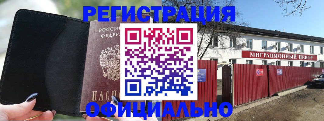 регистрация в Бодайбо