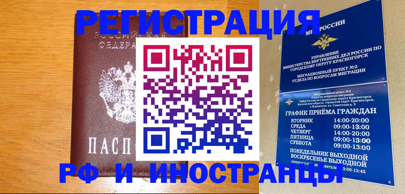 регистрация для дет. сада в Бодайбо