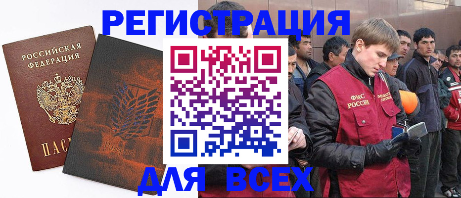 прописка для кредита в Бодайбо